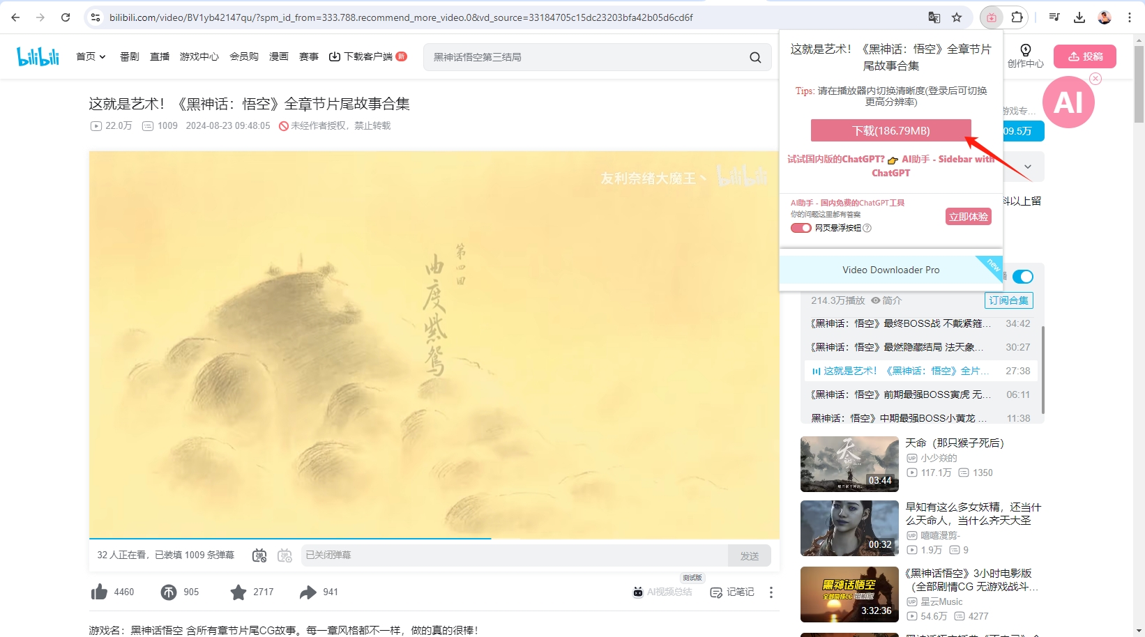 download bilibili video with extension