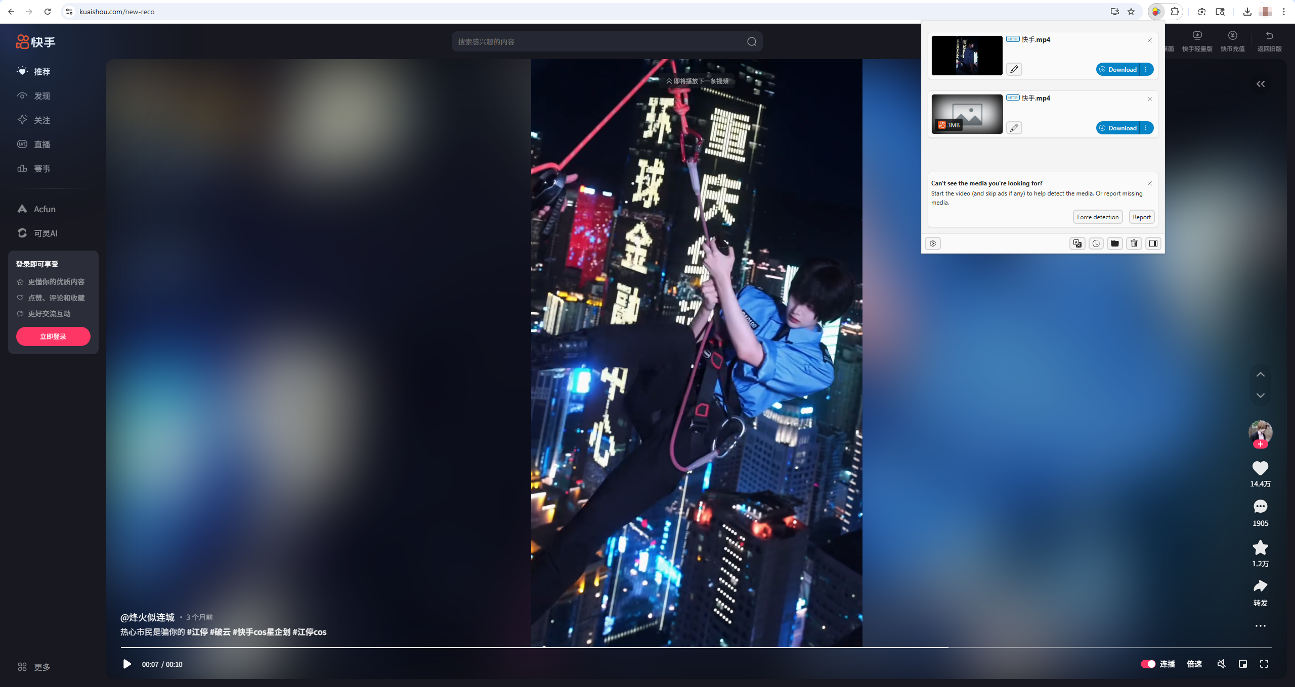 download kuaishou video with extension