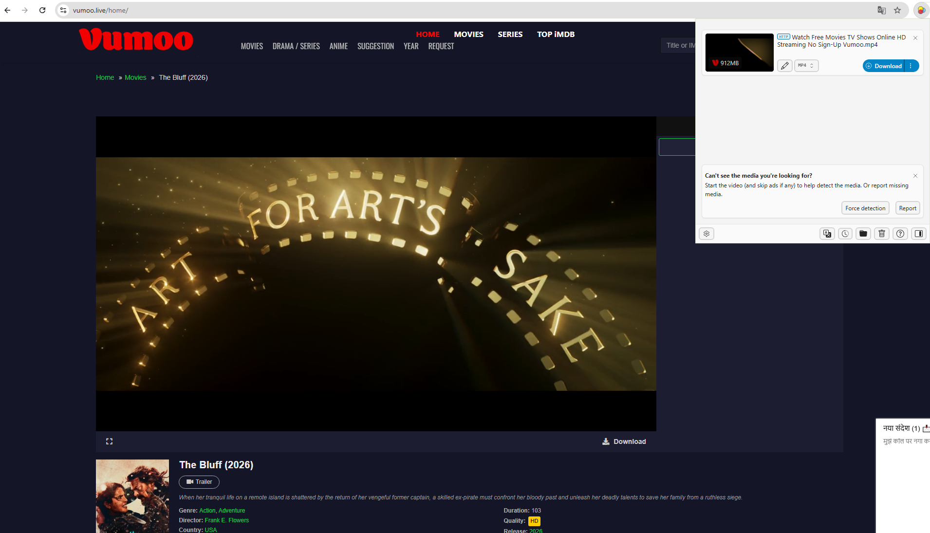 Скачать фильм Vumoo с расширением